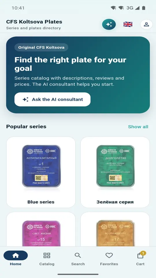 App home screen
