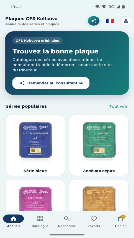 Écran d’accueil de l’application