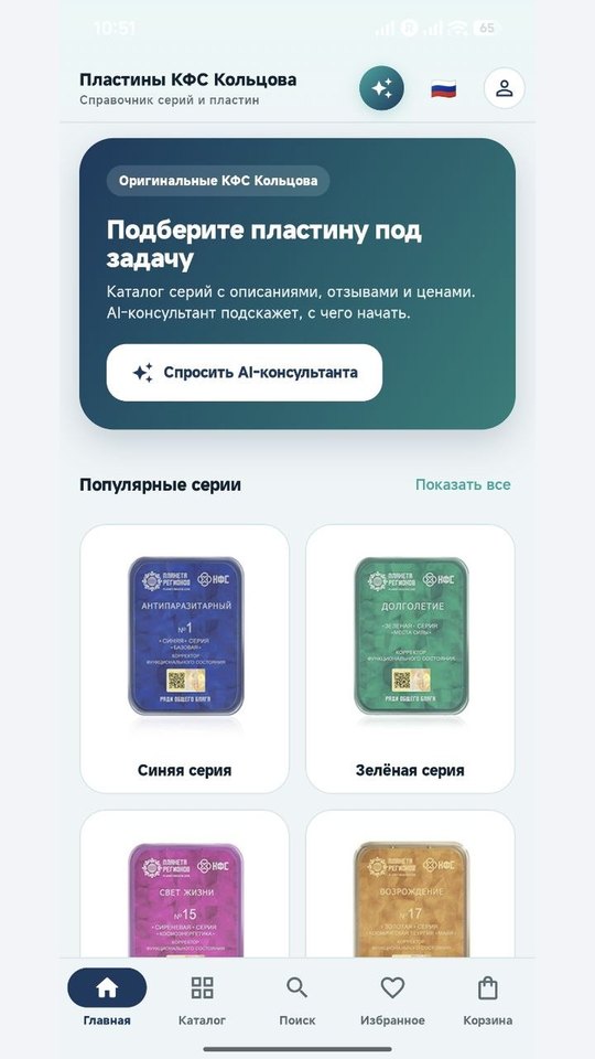 App home screen