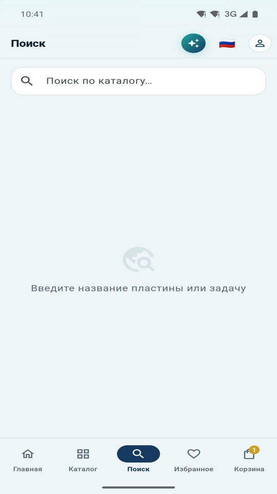 Поиск по каталогу
