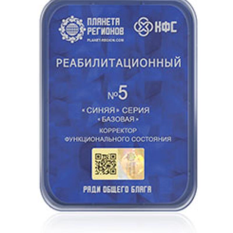 FSC 5 REHABILITATION