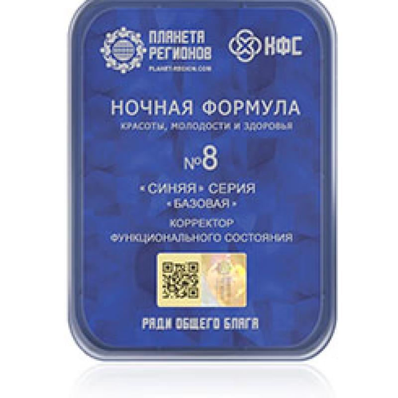 FSC 8 NIGHT BEAUTY FORMULA