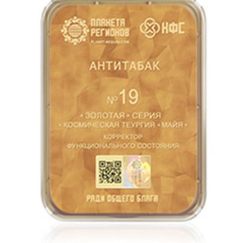 FSC N. 19 Antitabacco