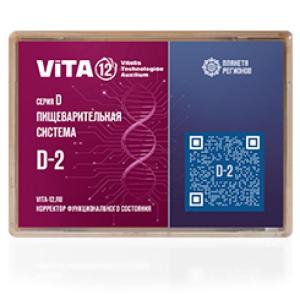 D-2 FSC Digestive system