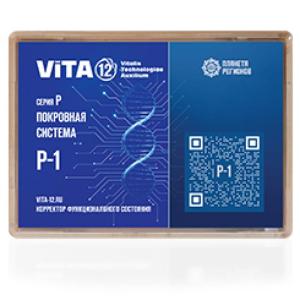 P-1 FSC Integumentary system