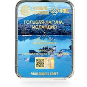 FSC Blue Lagoon. Iceland