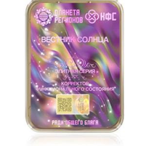 FSC Herald of the Sun