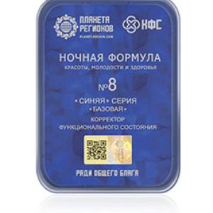 FSC 8 NIGHT BEAUTY FORMULA