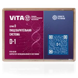 D-1 FSC Digestive system