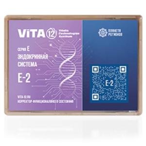 E-2 FSC Endocrine system