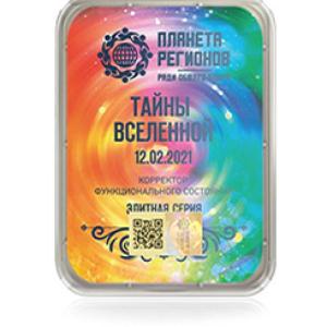 FSC Secrets of the Universe