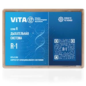 R-1 FSC Respiratory system