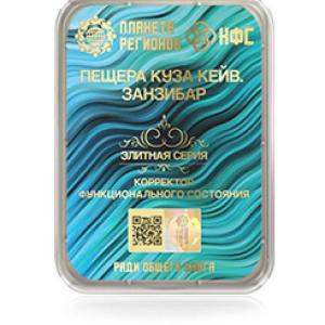 FSC Kuza Cave. Zanzibar