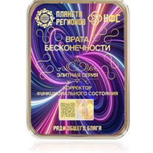 FSC Gates of Infinity