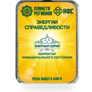 FSC Energy of Justice