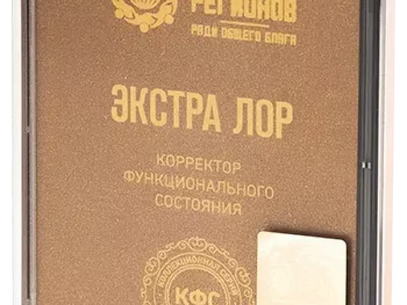 Профилактика и коррекция заболеваний ЛОР-органов с помощью КФС