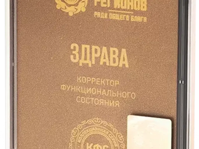 Как избавиться от негатива и головных болей с помощью КФС?