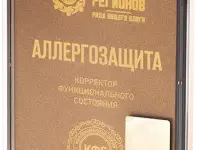 КФС «АЛЛЕРГОЗАЩИТА» – надёжный щит от любых видов аллергии!