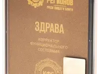 Как избавиться от негатива и головной боли с помощью КФС?