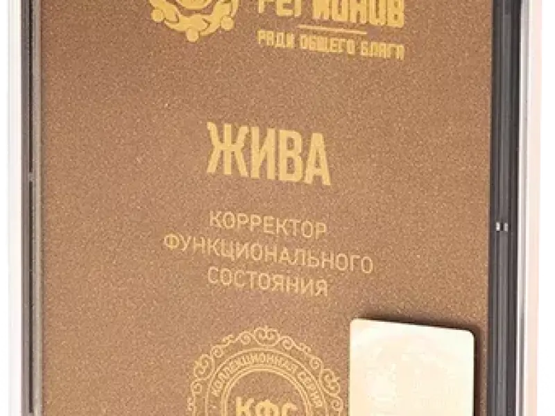 Мощное антипаразитарное очищение организма с помощью КФС «ЖИВА»